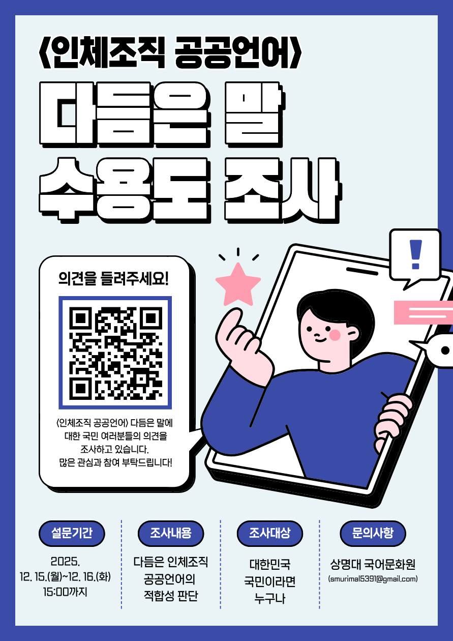 2025��ü���� ������� �츮 �Բ� �ٲ��! ����ȳ�